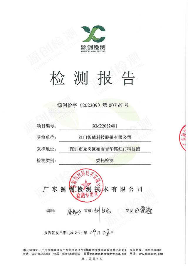 紅門智能噴漆廢水處理池非甲烷總烴-1.jpg