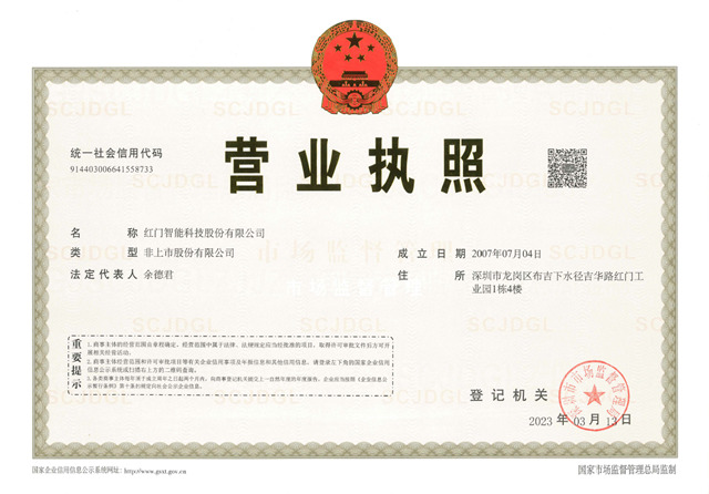 2023營業執照.jpg