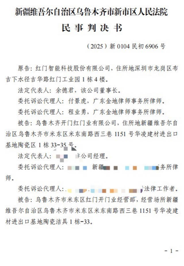 民事判決書1.jpg
