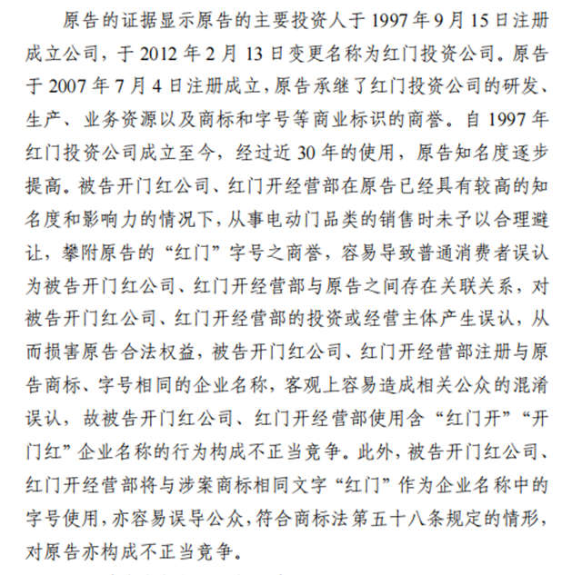 民事判決書3.jpg