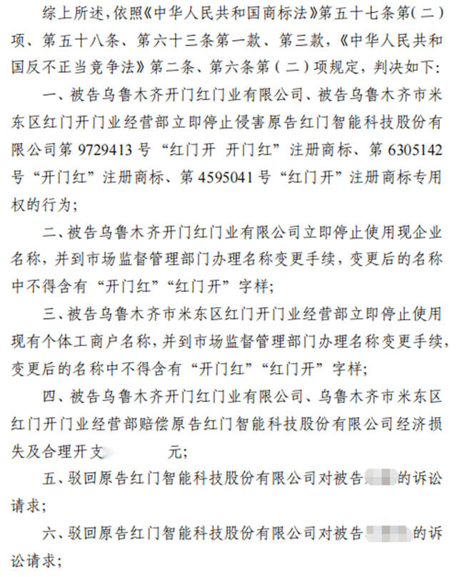 民事判決書4.jpg