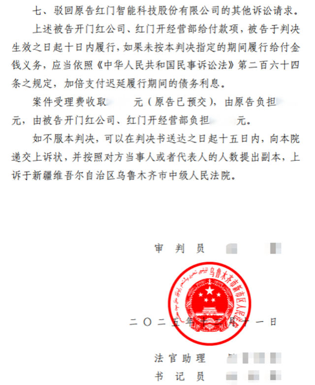 民事判決書5.jpg