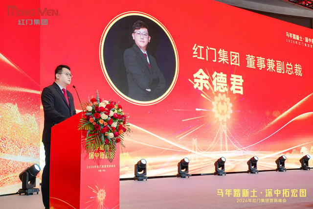 紅門集團董事兼副總裁 余德君先生.jpg