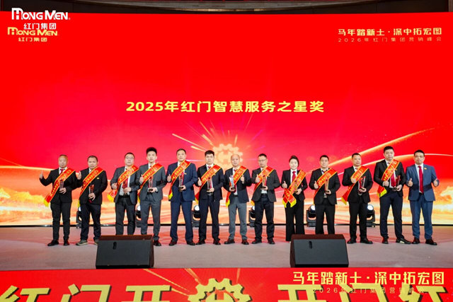 《2025年紅門智慧服務之星》.jpg