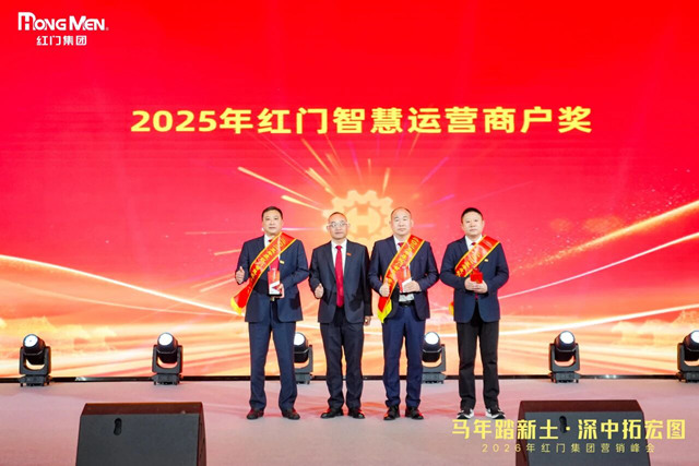 《2025年紅門智慧運營商戶獎》.jpg