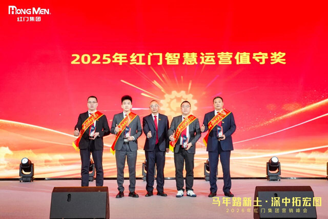 《2025年紅門智慧運營值守獎》.jpg