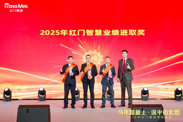 《2025年紅門智慧業績進取獎》.jpg