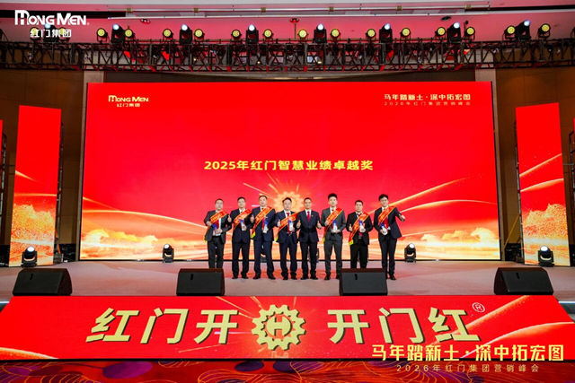 《2025年紅門智慧業績卓越獎》.jpg