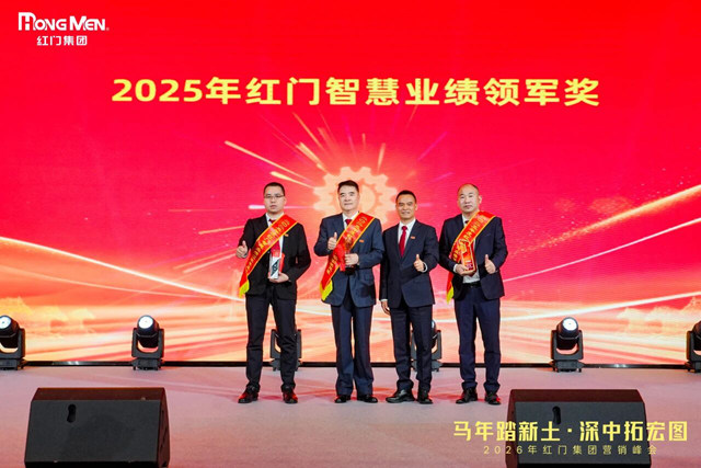 《2025年紅門智慧業績領軍獎》.jpg