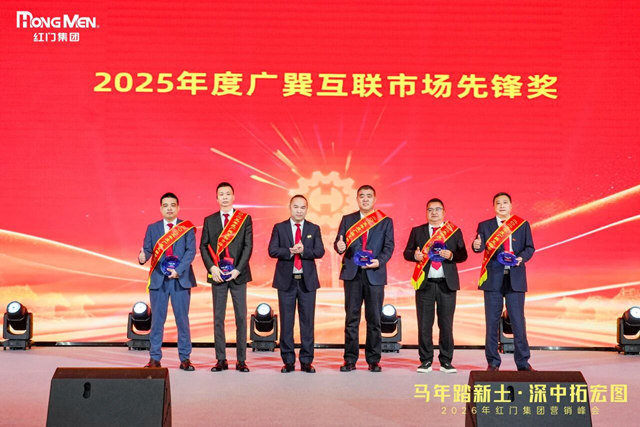 《2025年度廣巽互聯市場先鋒獎》.jpg