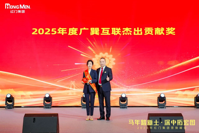 《2025年度廣巽互聯杰出貢獻獎》.jpg