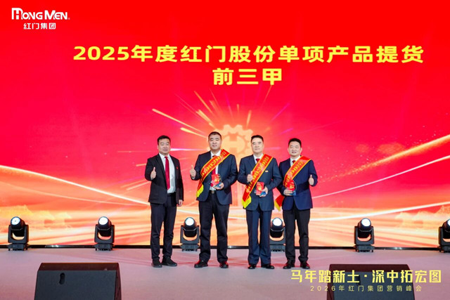《2025年度紅門股份懸浮?門類銷售前三甲》.jpg