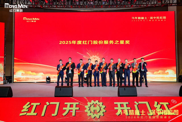 《2025年度紅門股份服務之星獎》1.jpg