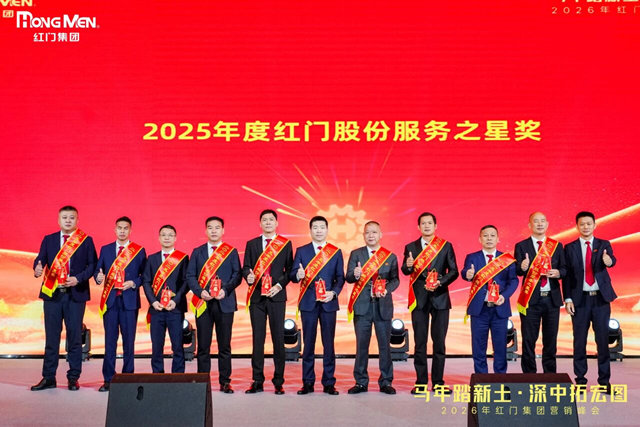 《2025年度紅門股份服務之星獎》2.jpg