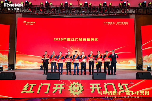 《2025年度紅門股份精英獎》4.jpg