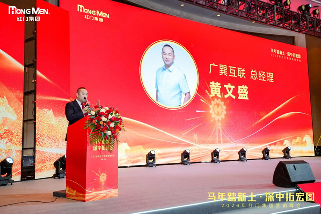 廣巽互聯總經理&nbsp;黃文盛先生.jpg