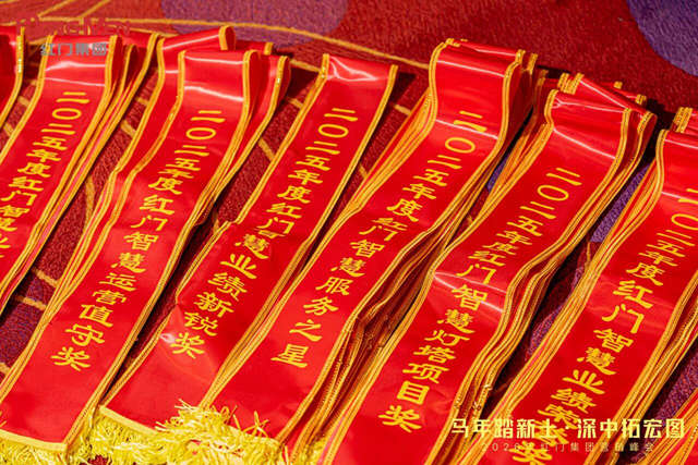 2026紅門營銷峰會花絮2.jpg