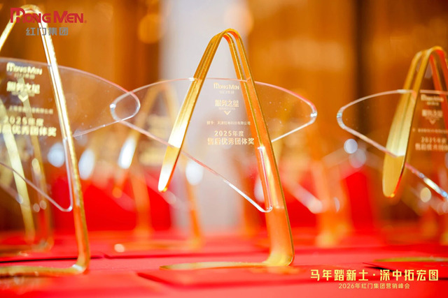 2026紅門營銷峰會花絮4.jpg