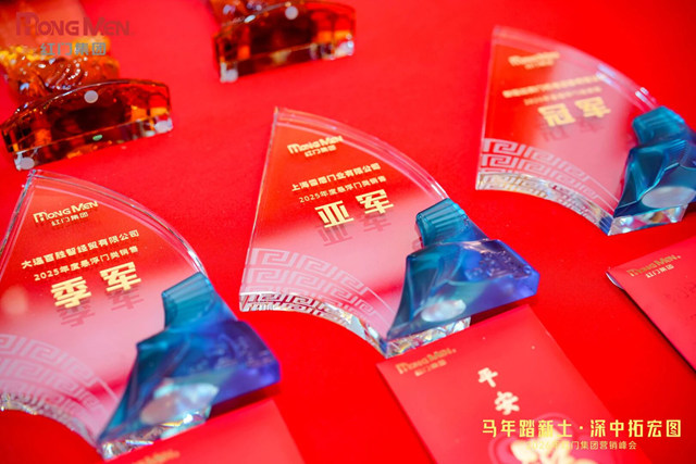 2026紅門營銷峰會花絮5.jpg