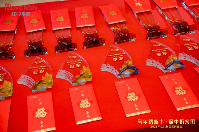 2026紅門營銷峰會花絮6.jpg