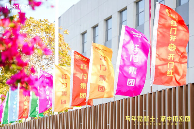 2026紅門營銷峰會花絮9.jpg