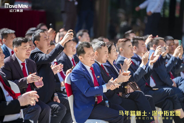 2026紅門營銷峰會花絮11.jpg