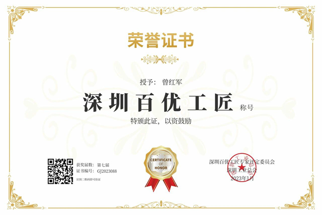 深圳百優工匠.jpg