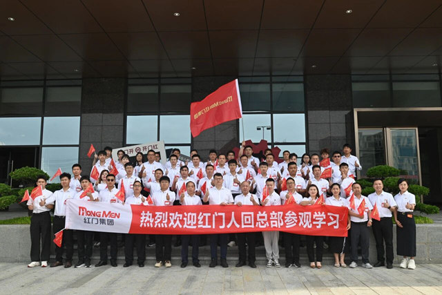 紅門(mén)人回總部參觀.jpg