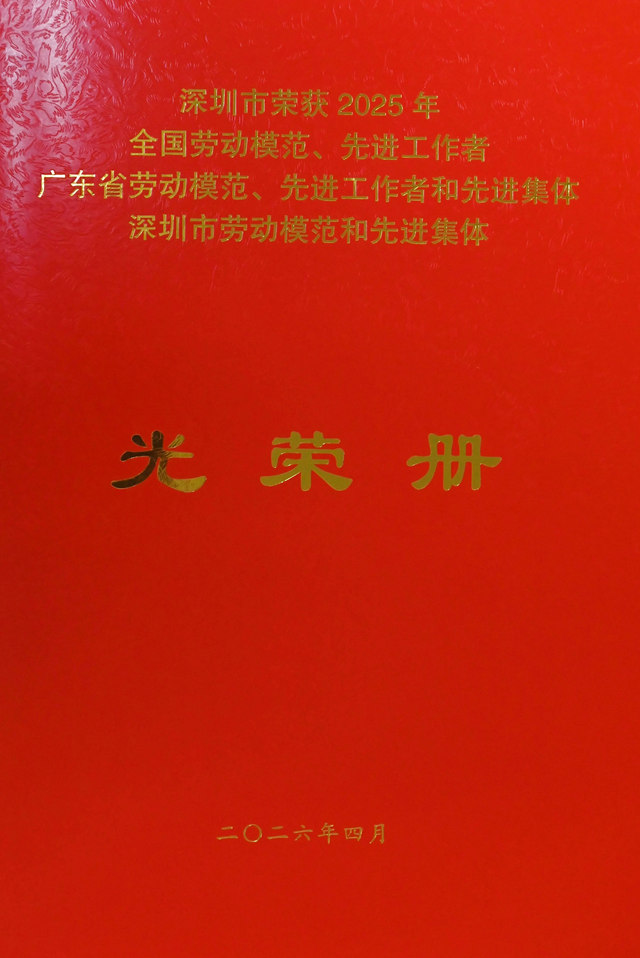 光榮冊.jpg