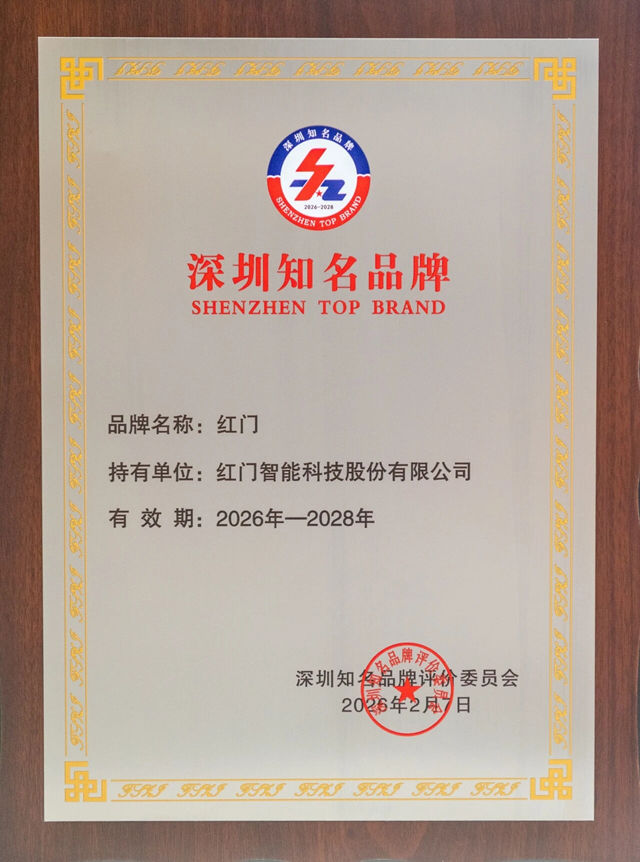 深圳知名品牌.jpg